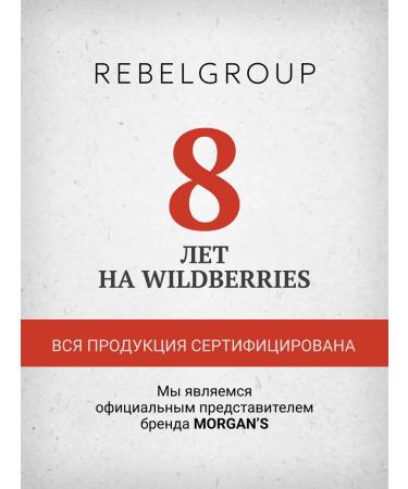 Morgan's Morgans massage 250 ml - Buy Online on GoSupps.com