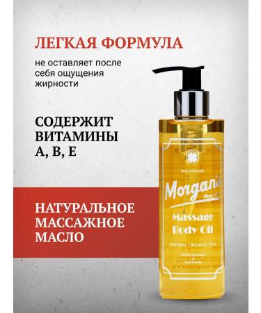 Morgan's Morgans massage 250 ml - Buy Online on GoSupps.com