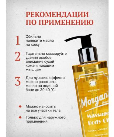 Morgan's Morgans massage 250 ml - Buy Online on GoSupps.com