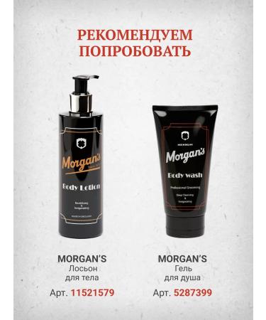 Morgan's Morgans massage 250 ml - Buy Online on GoSupps.com