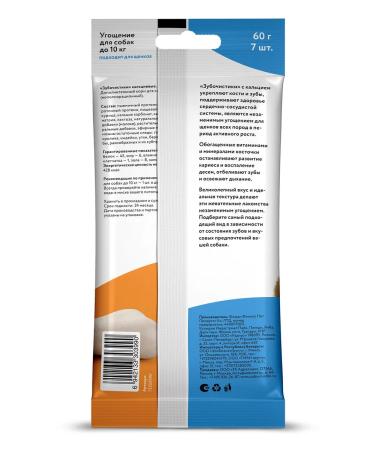 Toothpicks Dog treating "Calcium bones" - Buy Online on GoSupps.com