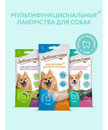 Toothpicks Dog treating "Calcium bones" - Buy Online on GoSupps.com