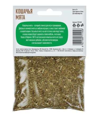Country delicacies Catnip 15 g - Buy Online on GoSupps.com
