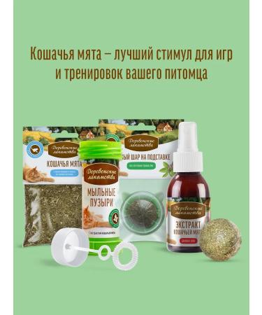 Country delicacies Catnip 15 g - Buy Online on GoSupps.com