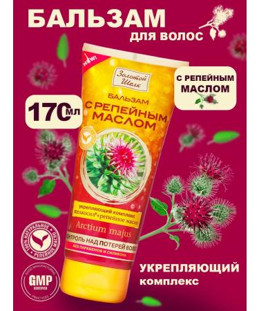 Golden silk Hair balm with keratin 170 ml