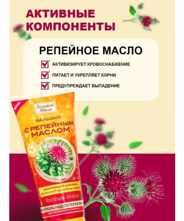 Golden silk Hair balm with keratin 170 ml - Buy Online on GoSupps.com