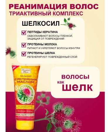 Golden silk Hair balm with keratin 170 ml - Buy Online on GoSupps.com