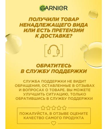 Garnier Hair balm Nutrum banana - Buy Online on GoSupps.com