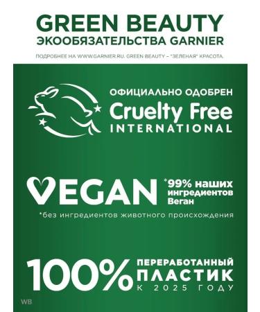 Garnier Hair balm Nutrum banana - Buy Online on GoSupps.com