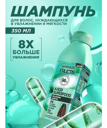 Garnier Hair shampoo Speerfood Aloe 350 ml