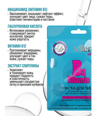 7DAYS Facial face mask with algae - Buy Online on GoSupps.com