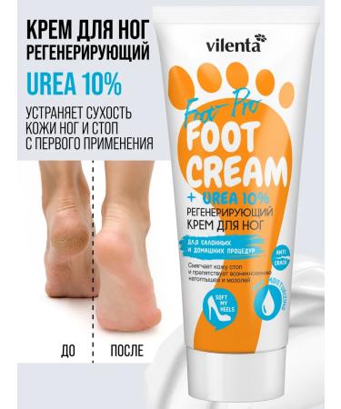 7DAYS Leg cream with urea from cracks and corns moisturizers - Buy Online on GoSupps.com