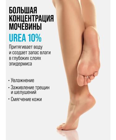 7DAYS Leg cream with urea from cracks and corns moisturizers - Buy Online on GoSupps.com