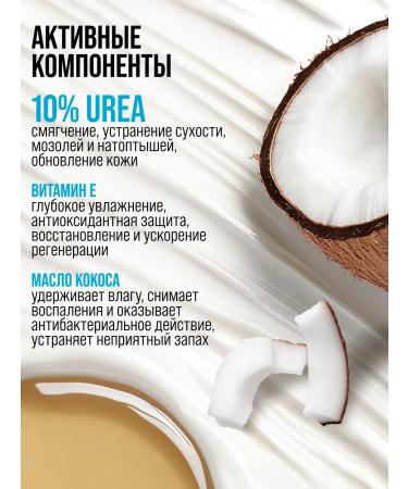 7DAYS Leg cream with urea from cracks and corns moisturizers - Buy Online on GoSupps.com