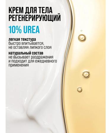 7DAYS Leg cream with urea from cracks and corns moisturizers - Buy Online on GoSupps.com
