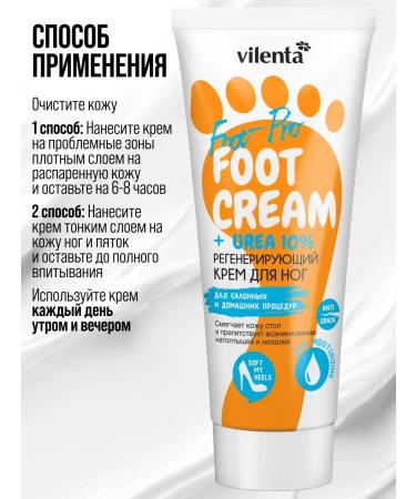 7DAYS Leg cream with urea from cracks and corns moisturizers - Buy Online on GoSupps.com