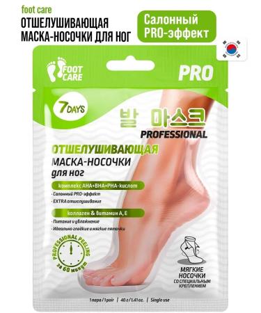 7DAYS Feet mask exfoliating pedicure socks