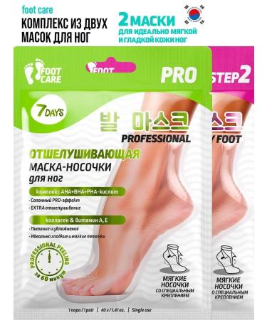 7DAYS Foot mask exfoliating socks for pedicure set 2pcs