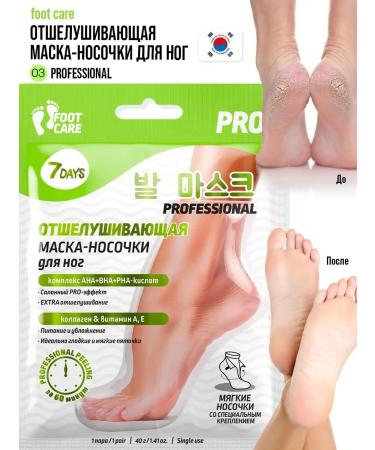 7DAYS Foot mask exfoliating socks for pedicure set 2pcs - Buy Online on GoSupps.com