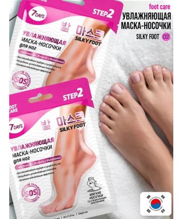 7DAYS Foot mask exfoliating socks for pedicure set 2pcs - Buy Online on GoSupps.com