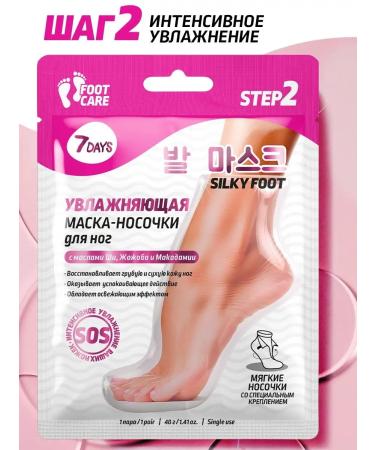 7DAYS Foot mask exfoliating socks for pedicure set 2pcs - Buy Online on GoSupps.com