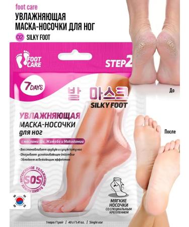 7DAYS Foot mask exfoliating socks for pedicure set 2pcs - Buy Online on GoSupps.com