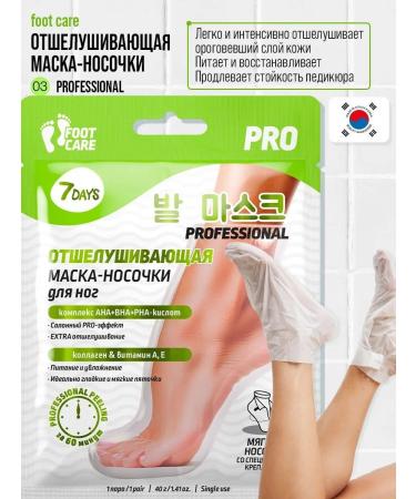 7DAYS Foot mask exfoliating socks for pedicure set 2pcs - Buy Online on GoSupps.com