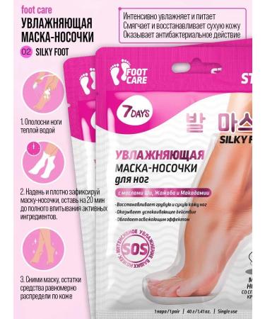 7DAYS Foot mask exfoliating socks for pedicure set 2pcs - Buy Online on GoSupps.com