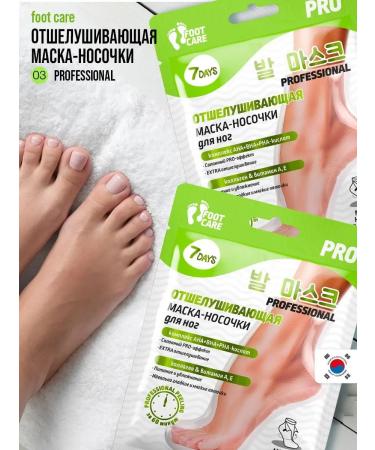 7DAYS Foot mask exfoliating socks for pedicure set 2pcs - Buy Online on GoSupps.com