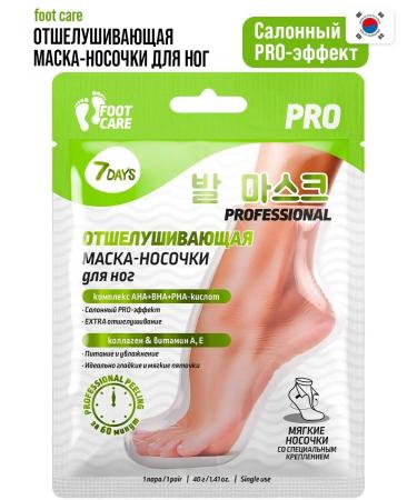7DAYS Foot mask exfoliating socks for pedicure set 2pcs - Buy Online on GoSupps.com