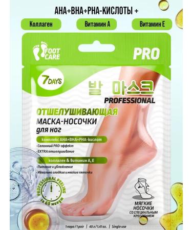 7DAYS Foot mask exfoliating socks for pedicure set 2pcs - Buy Online on GoSupps.com