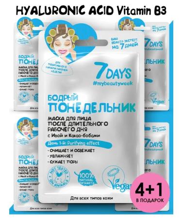 7DAYS Facial mask fabric moisturizing set 5 pcs
