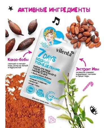 7DAYS Facial mask fabric moisturizing set 5 pcs - Buy Online on GoSupps.com