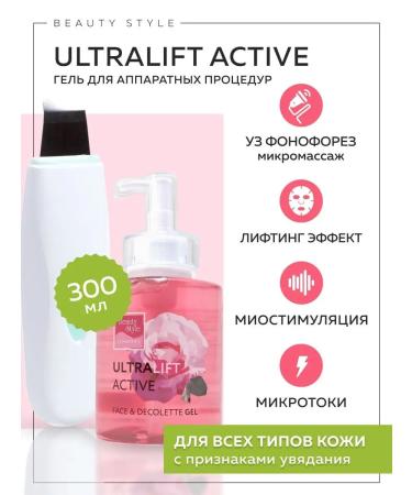 Beauty Style Conductive lifting gel for the face of microtock