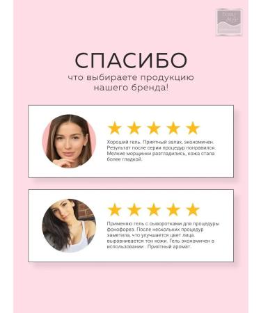 Beauty Style Conductive lifting gel for the face of microtock - Buy Online on GoSupps.com