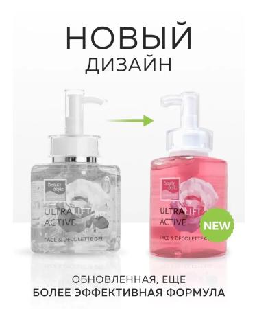 Beauty Style Conductive lifting gel for the face of microtock - Buy Online on GoSupps.com