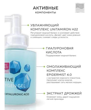 Beauty Style Held gel for the face of a conductive contact - Buy Online on GoSupps.com