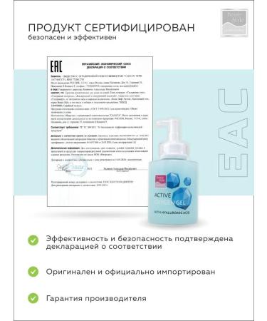 Beauty Style Held gel for the face of a conductive contact - Buy Online on GoSupps.com