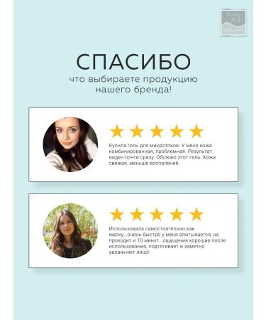 Beauty Style Held gel for the face of a conductive contact - Buy Online on GoSupps.com