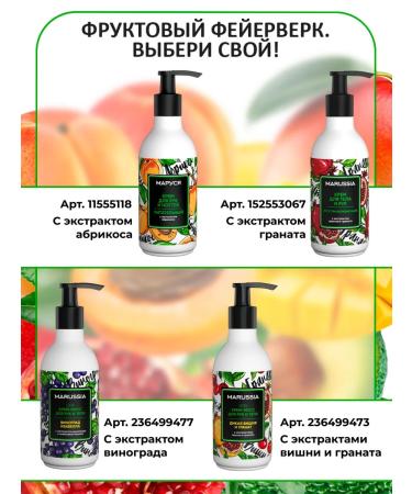 Marussia Hand cream with dispenser Apricot 250 ml - Buy Online on GoSupps.com
