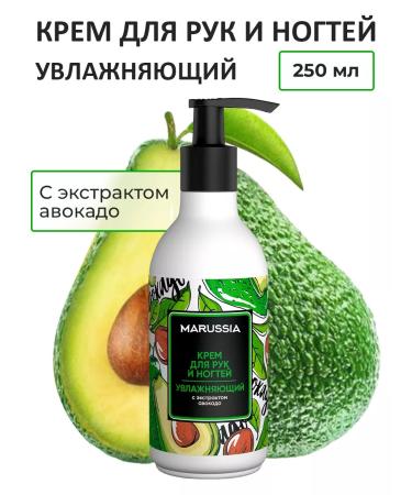 Marussia Hands and nail cream moisturizing with avocado extract