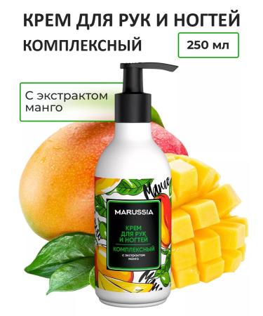 Marussia Hand and nail cream "Mango" complex 250 ml