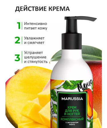 Marussia Hand and nail cream "Mango" complex 250 ml - Buy Online on GoSupps.com