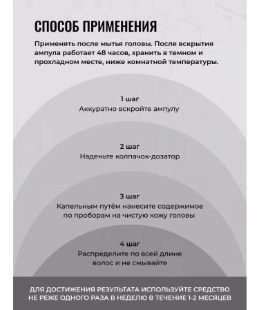 HIPERTIN Hair growth serum professional ampoules - Buy Online on GoSupps.com