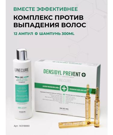 HIPERTIN Hair loss ampoules for growth 12 pcs - Buy Online on GoSupps.com