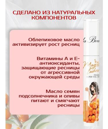 Landa Brenda Mascara for eyelashes black volume and lengthening eye makeup XXL - Buy Online on GoSupps.com