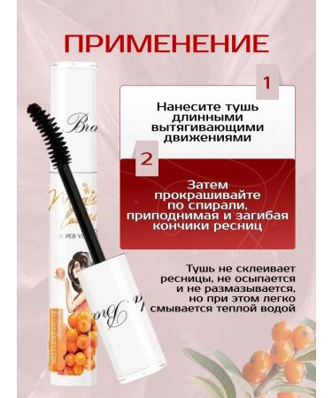 Landa Brenda Mascara for eyelashes black volume and lengthening eye makeup XXL - Buy Online on GoSupps.com