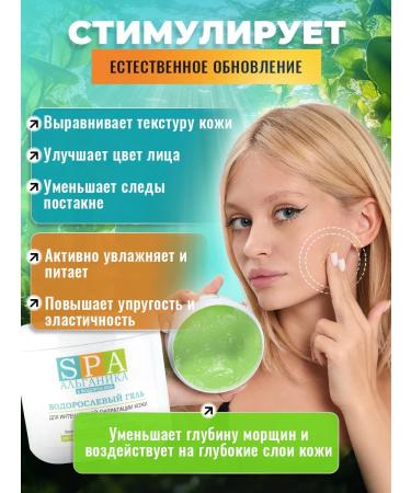 Alganika Algae face gel with aloe vera 250 ml - Buy Online on GoSupps.com