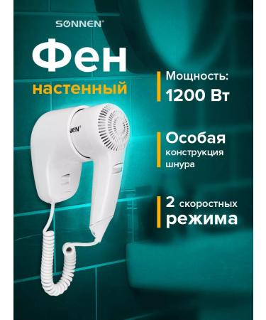 Sonnen Hair hairdoy wall HD-1288