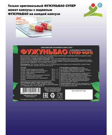 FUZHUNBAO Diet Super Fort (VIP) for potency 10 capsules - Buy Online on GoSupps.com